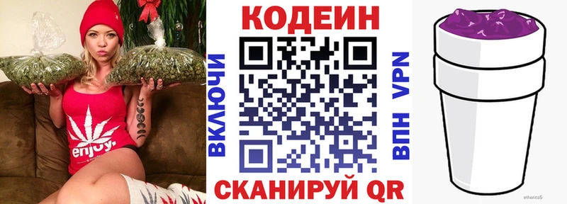 Кодеиновый сироп Lean напиток Lean (лин)  blacksprut сайт  Орлов  сколько стоит 