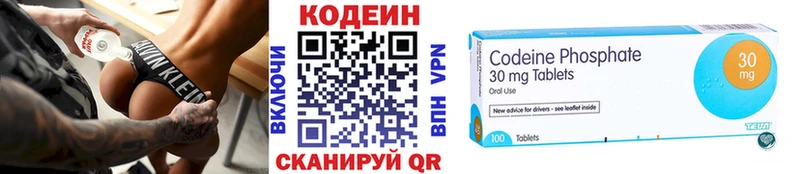 Кодеин напиток Lean (лин) Орлов
