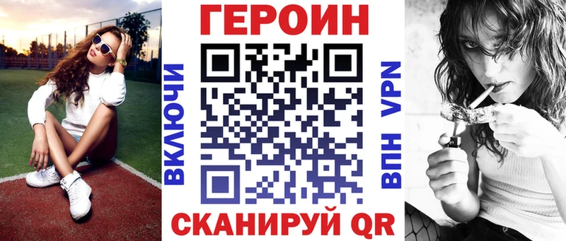 ГЕРОИН Heroin  Орлов 